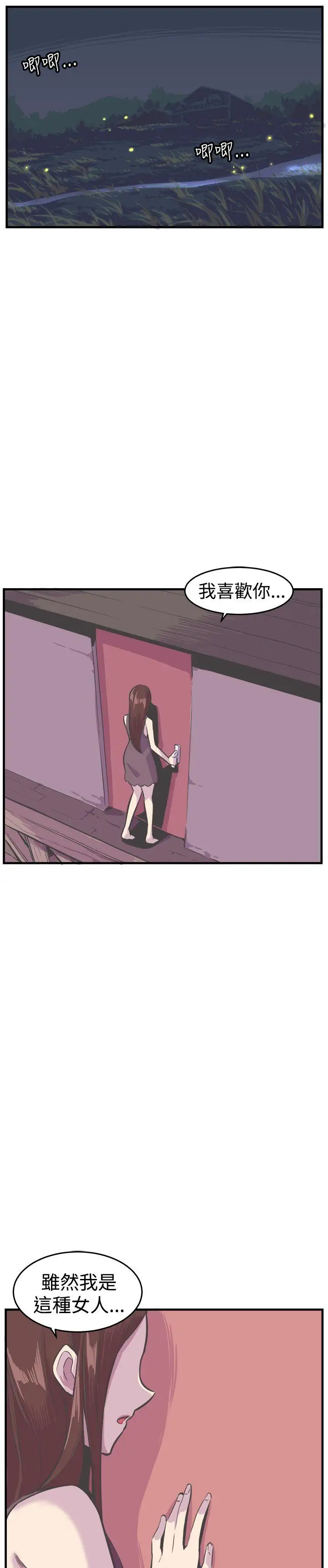 青春男女第27话