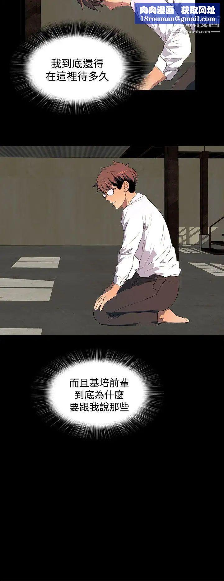 人妻的秘密第28话