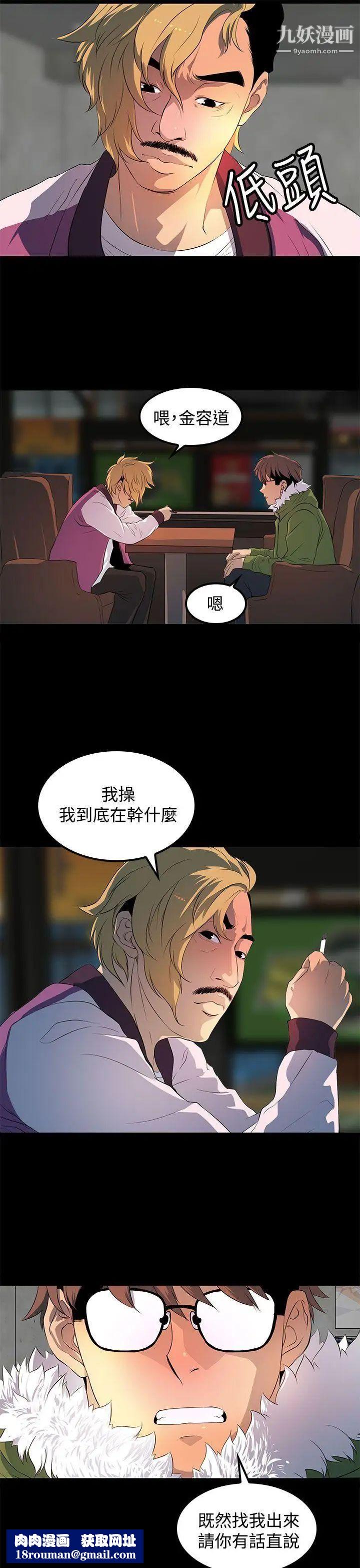 人妻的秘密第28话