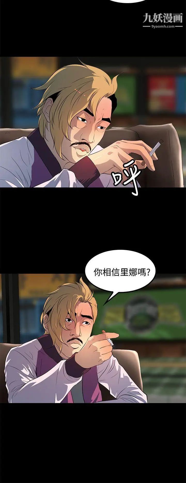 人妻的秘密第28话