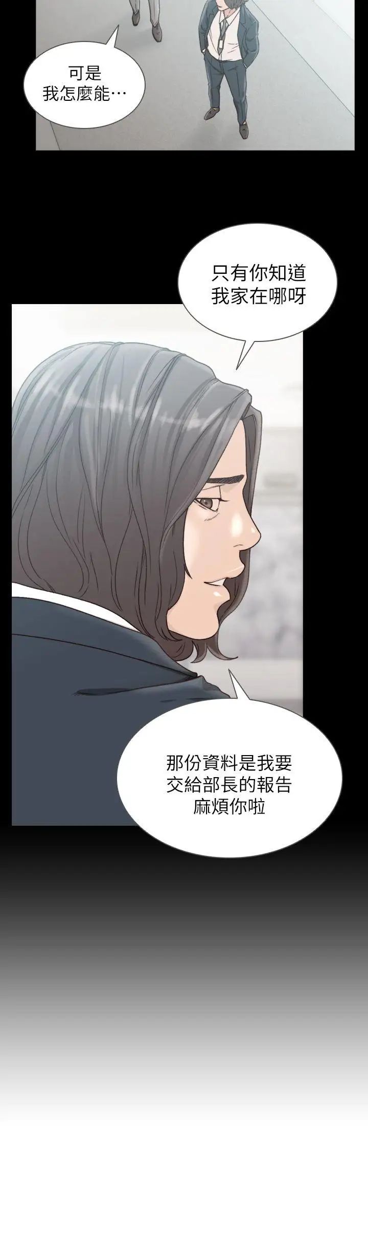 前女友第11话-我不想要只是朋友