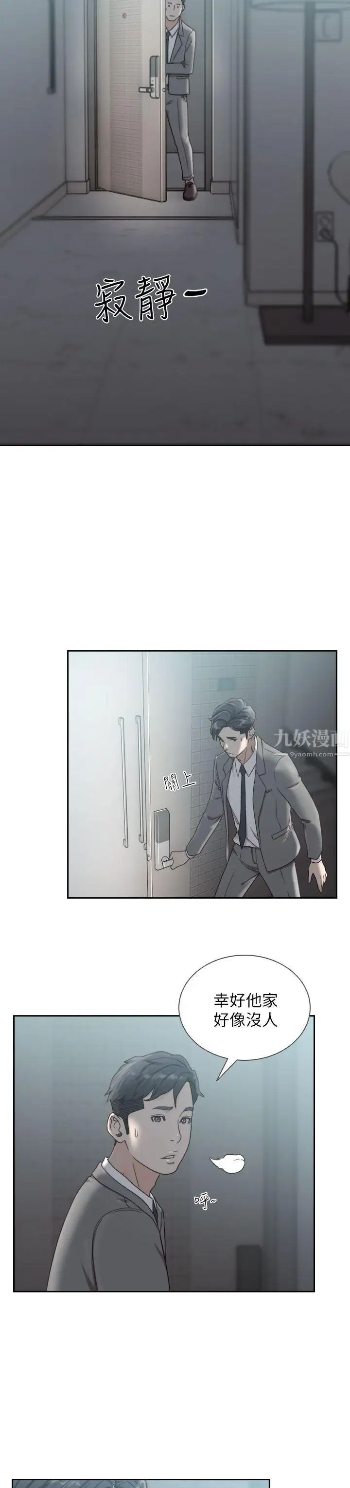 前女友第11話-我不想要只是朋友