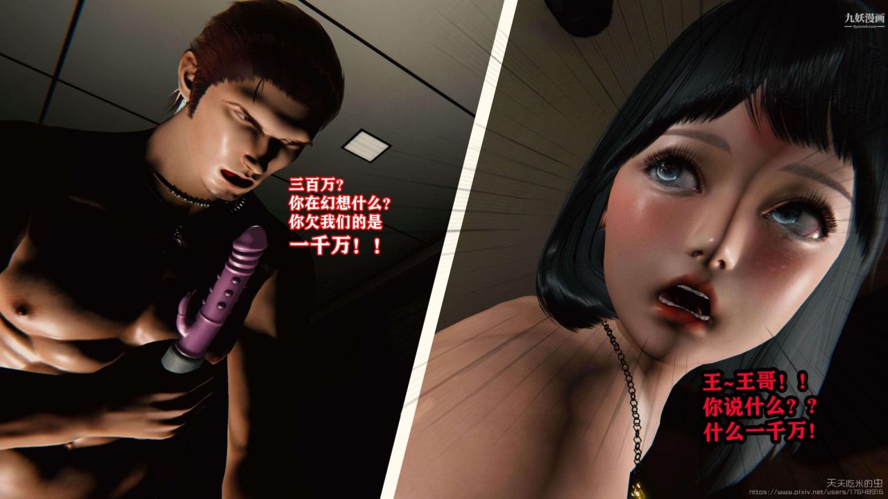 欲海情魔[3D]第03话【第02话】