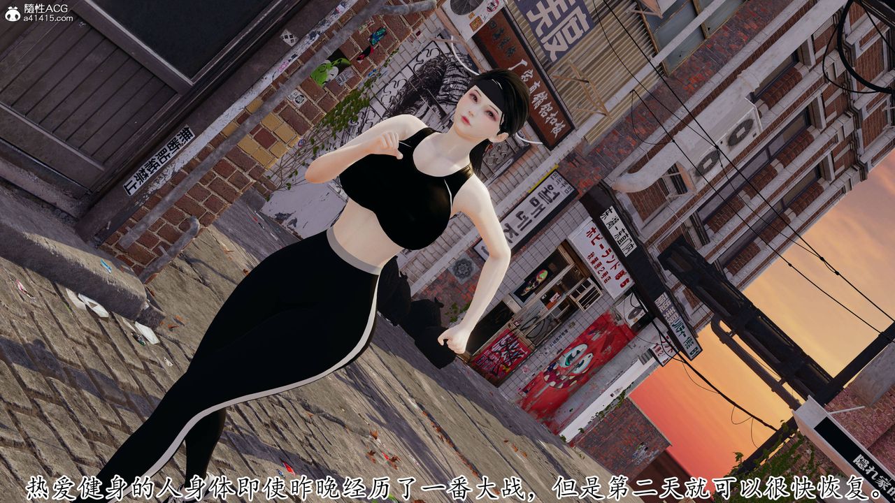 [3D]媽媽是健身教練第15話