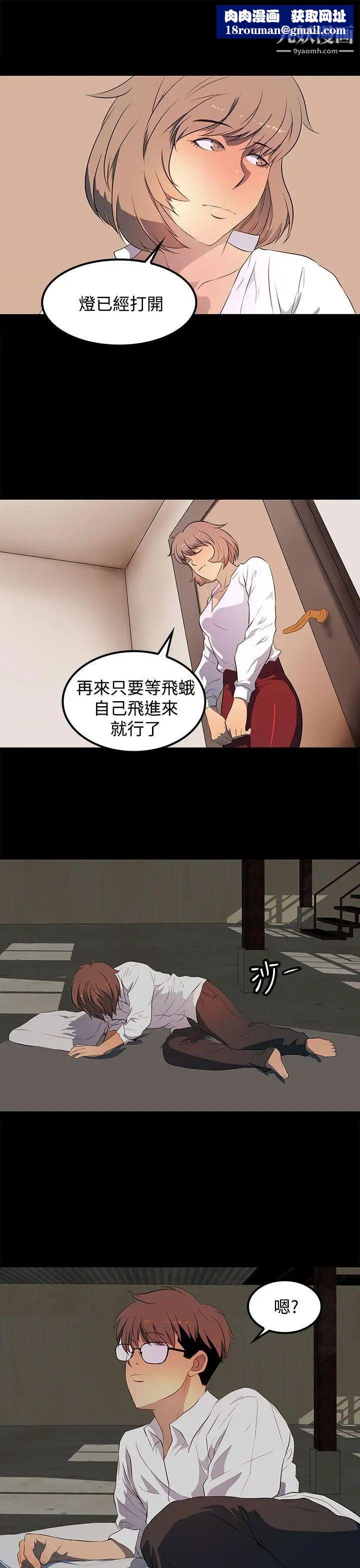 人妻的秘密第29话