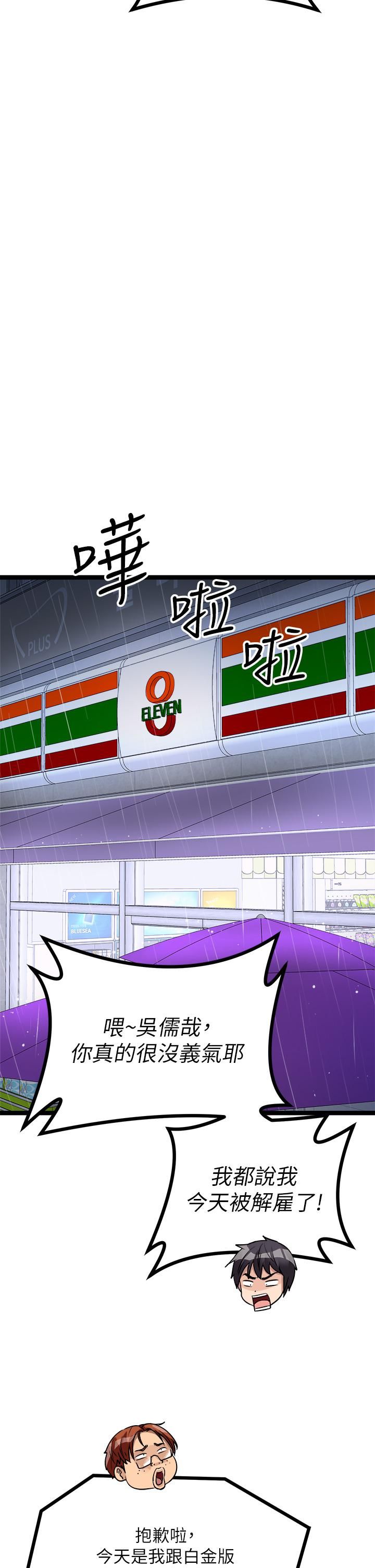 原味拍賣第15話-忍不住在超商壞壞