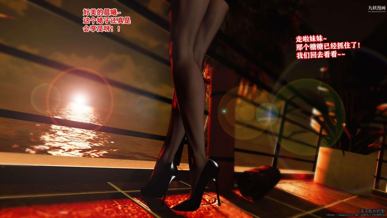 欲海情魔[3D]第03话【第02话】