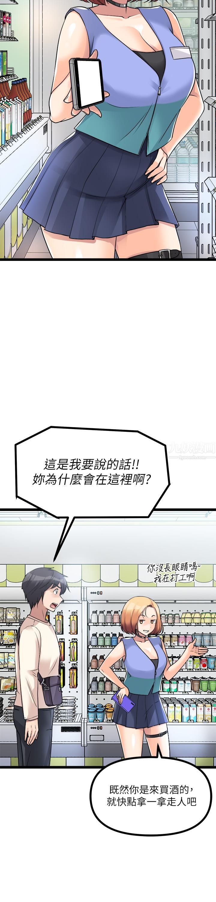 原味拍賣第15話-忍不住在超商壞壞