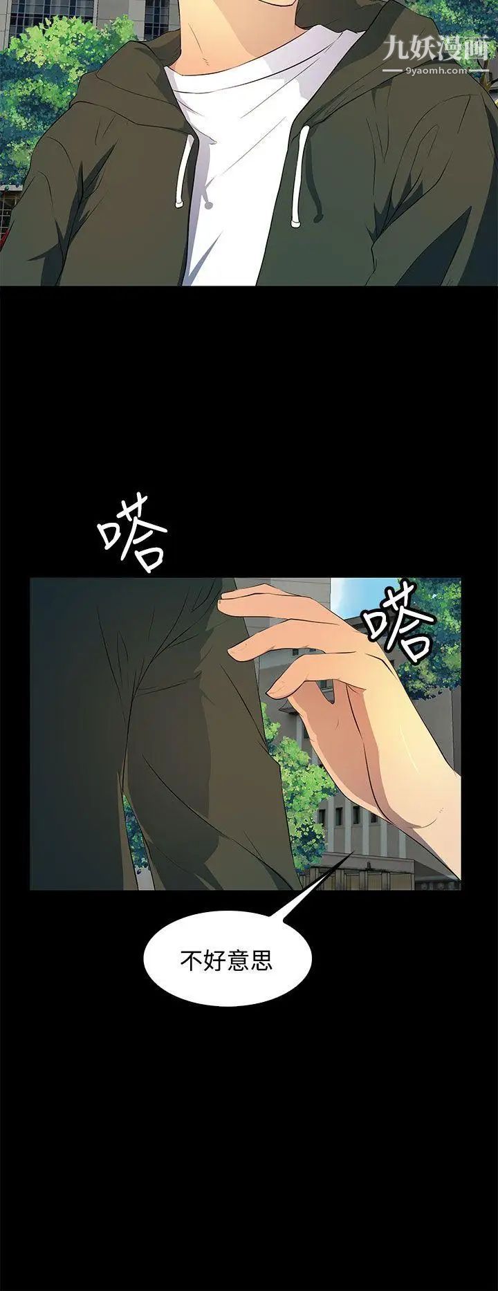 人妻的秘密第29話