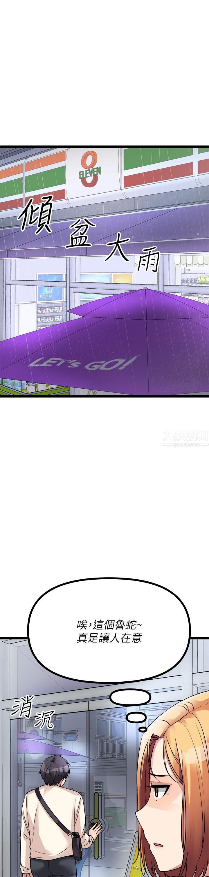 原味拍卖第15话-忍不住在超商坏坏