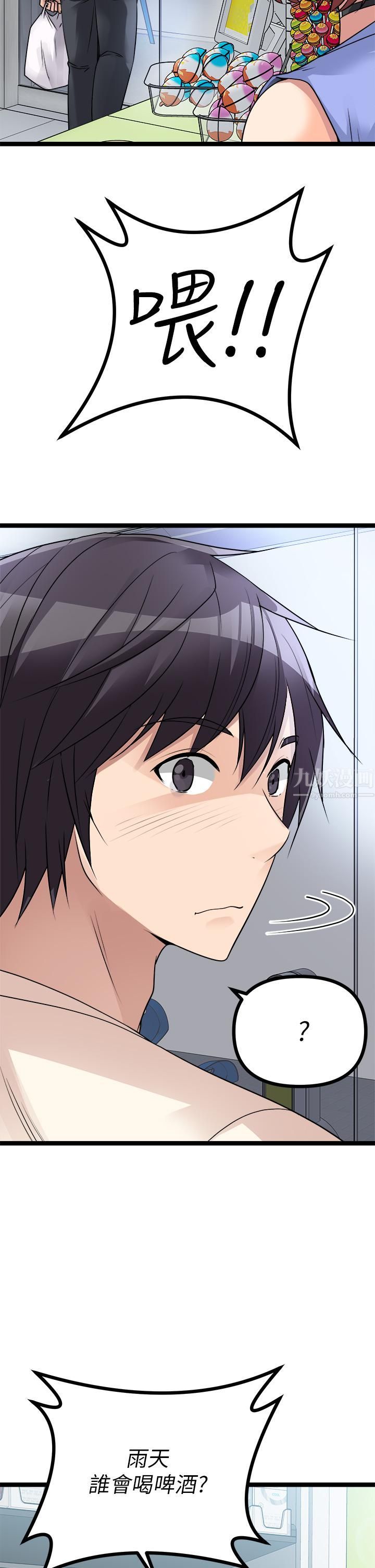 原味拍卖第15话-忍不住在超商坏坏