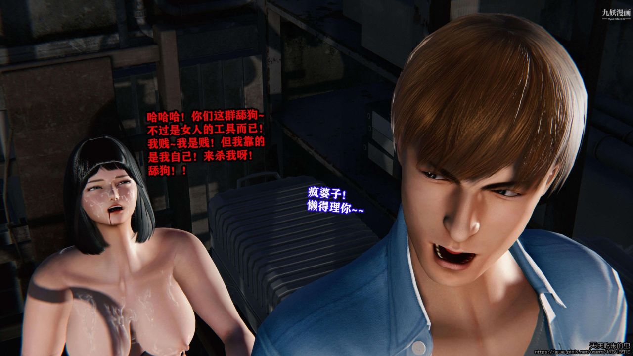 欲海情魔[3D]第03话【第03话】