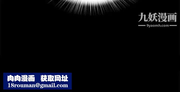 人妻的秘密第29话