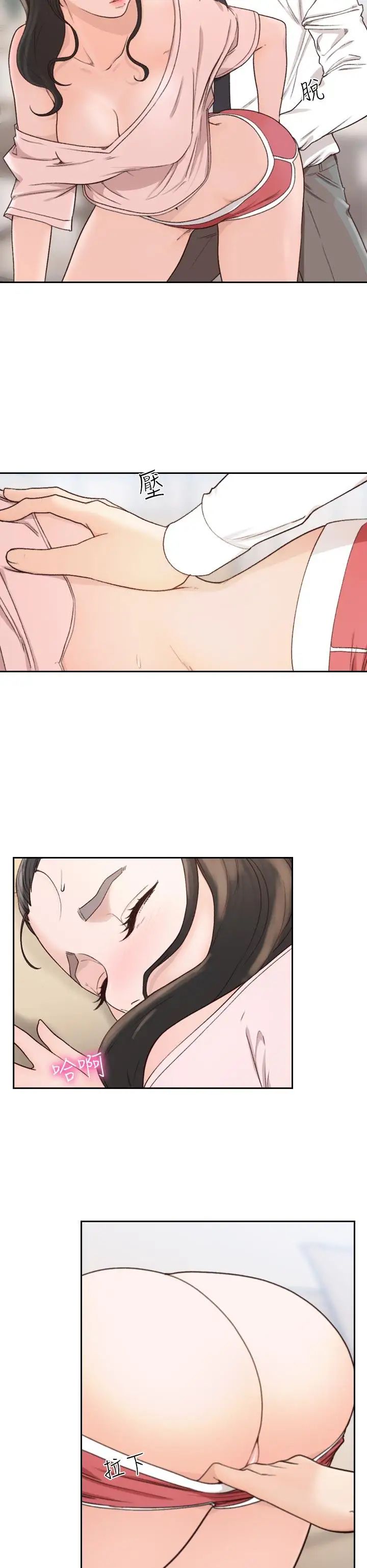 前女友第12話-你可以再多待一會兒嗎