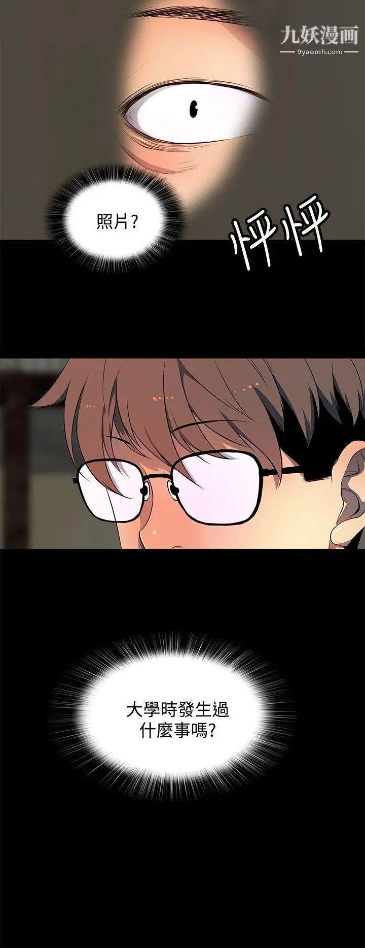 人妻的秘密第30话