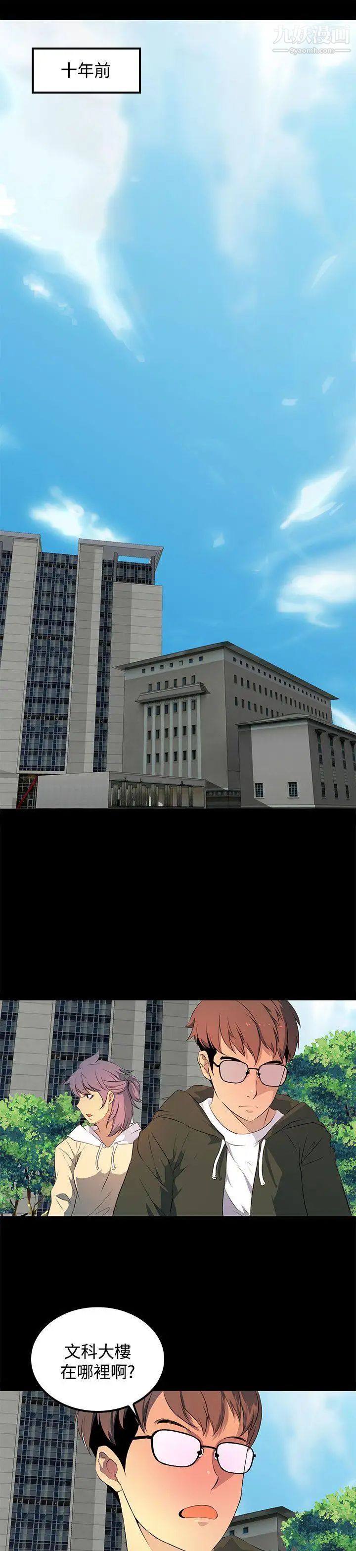 人妻的秘密第30话