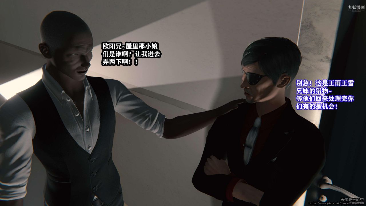 欲海情魔[3D]第03话【第03话】