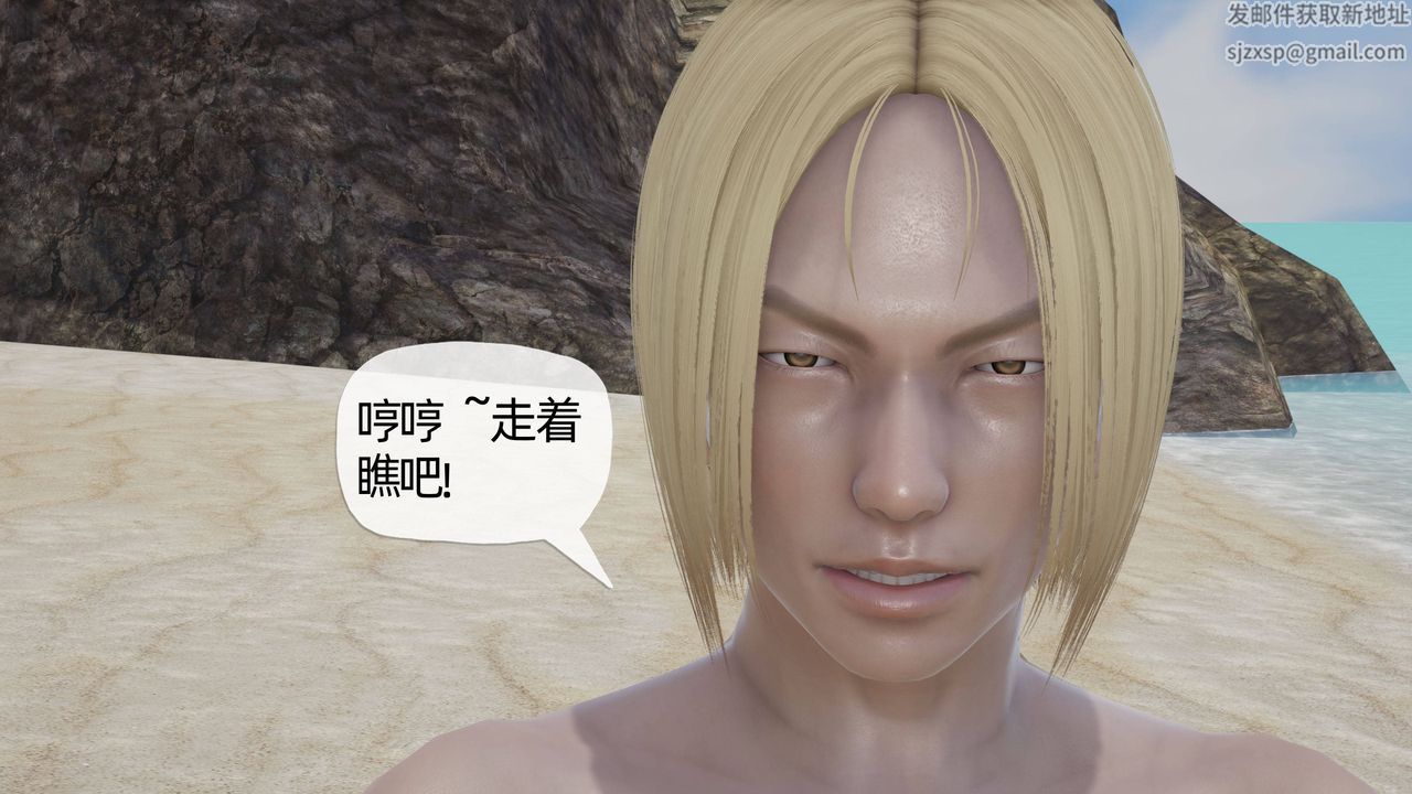 [3D]妈妈是健身教练第16话