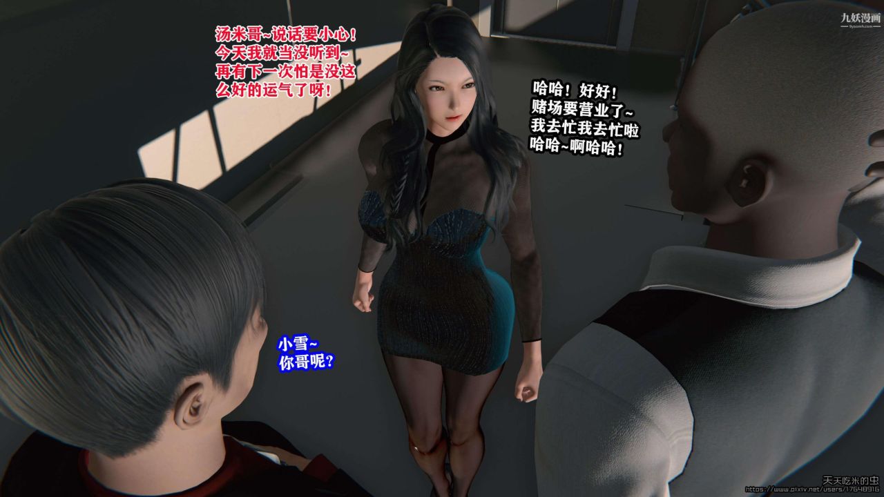 欲海情魔[3D]第03話【第03話】