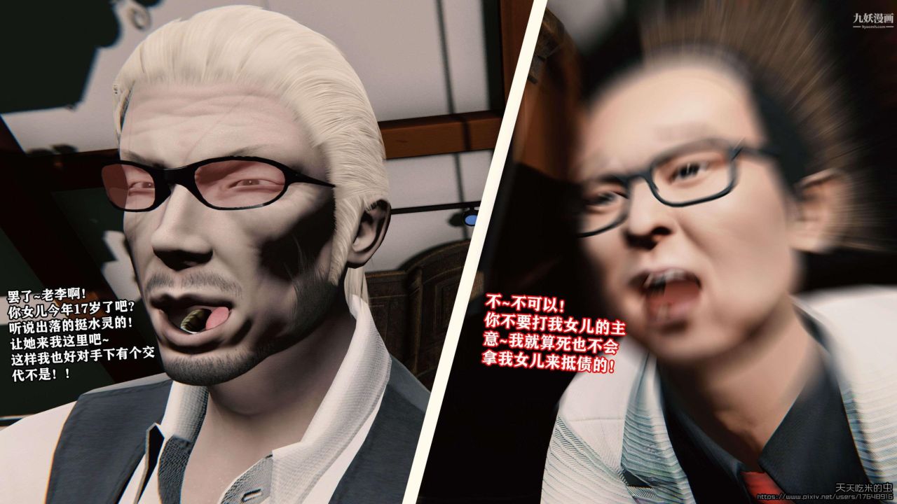 欲海情魔[3D]第03话【第03话】