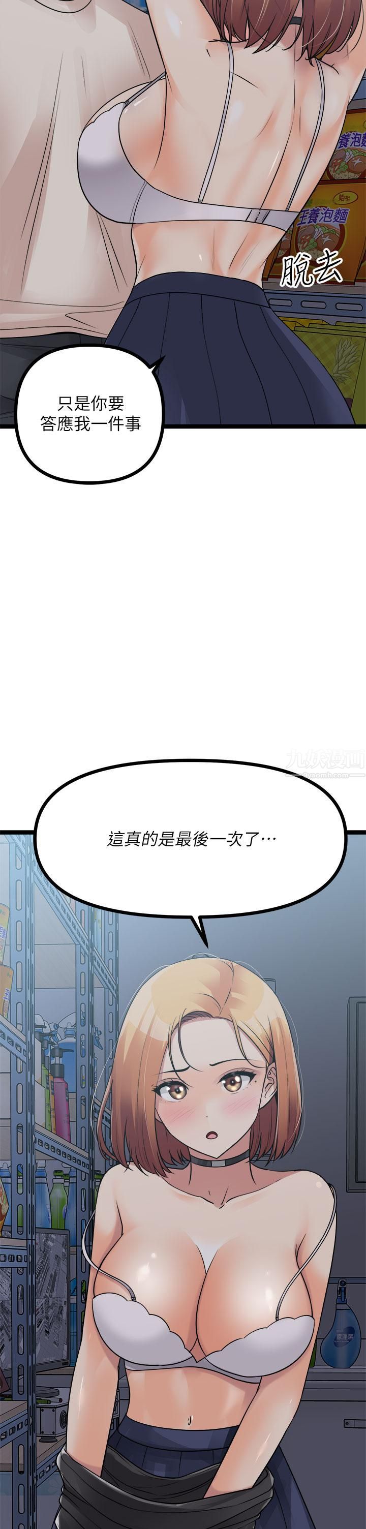 原味拍卖第16话-我今天要干翻妳的小穴!