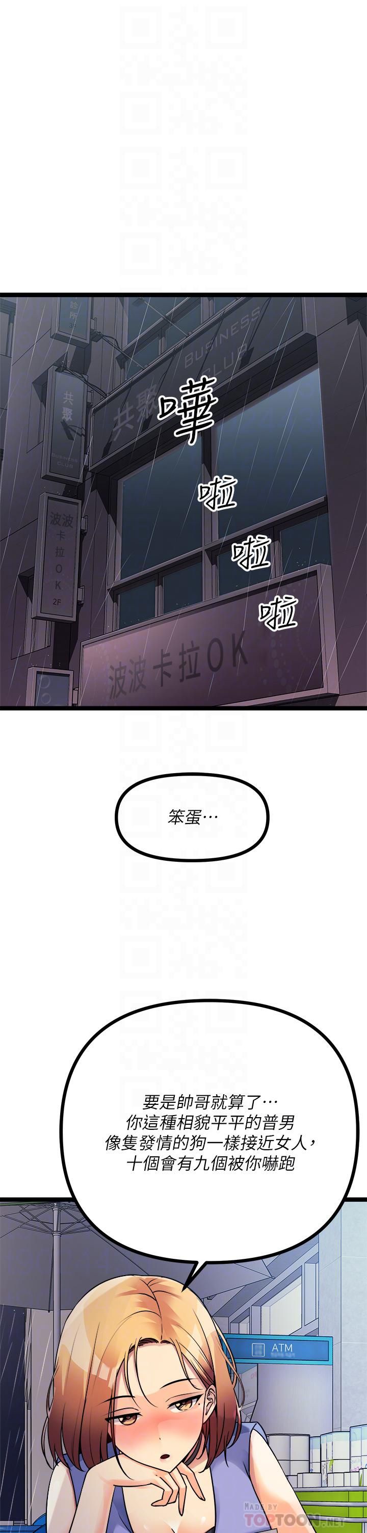 原味拍卖第16话-我今天要干翻妳的小穴!