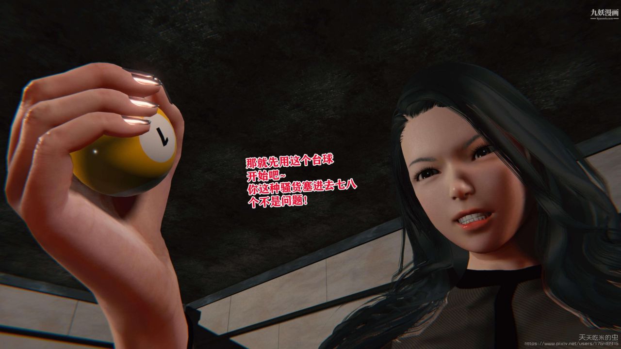 欲海情魔[3D]第03话【第04话】