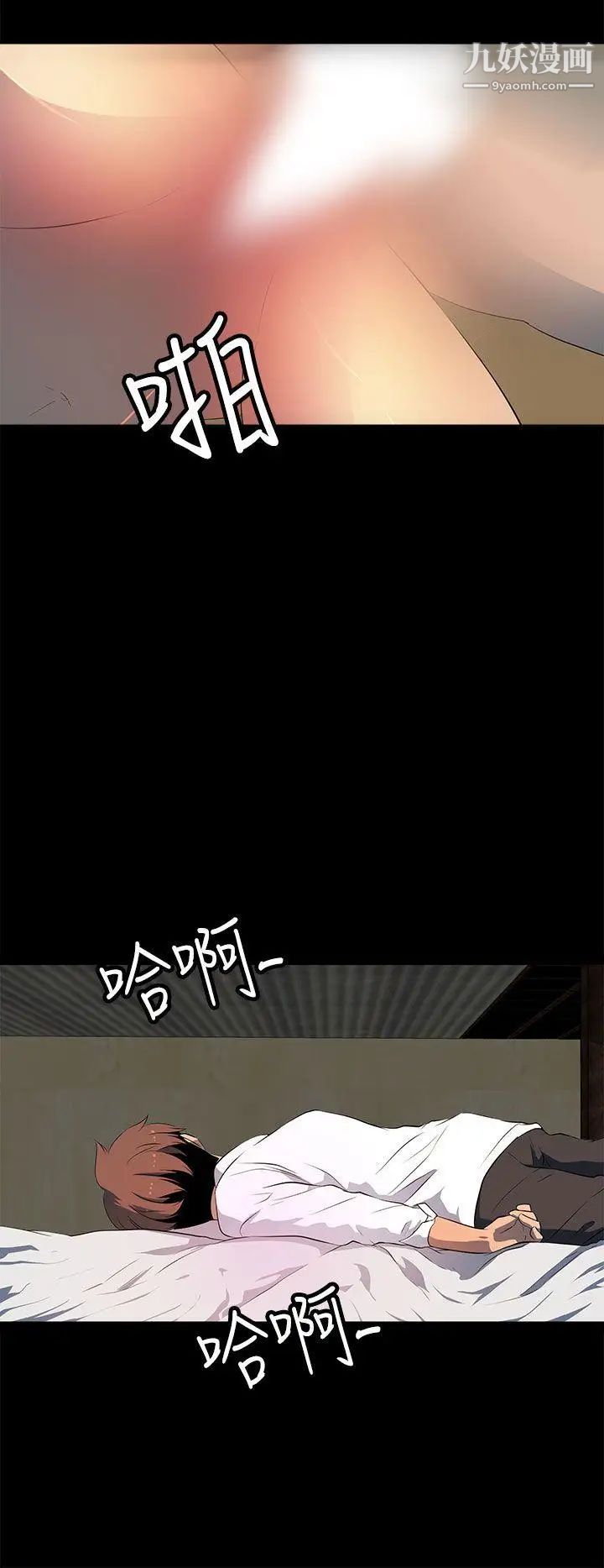 人妻的秘密第31话
