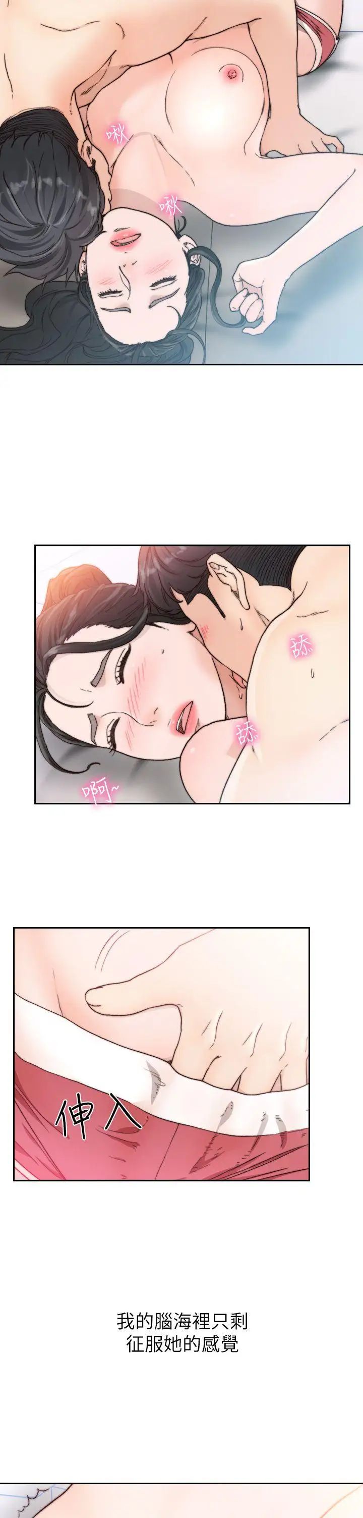 前女友第13話-珠里令人懷念的滋味