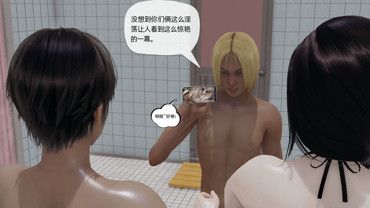 [3D]妈妈是健身教练第17话