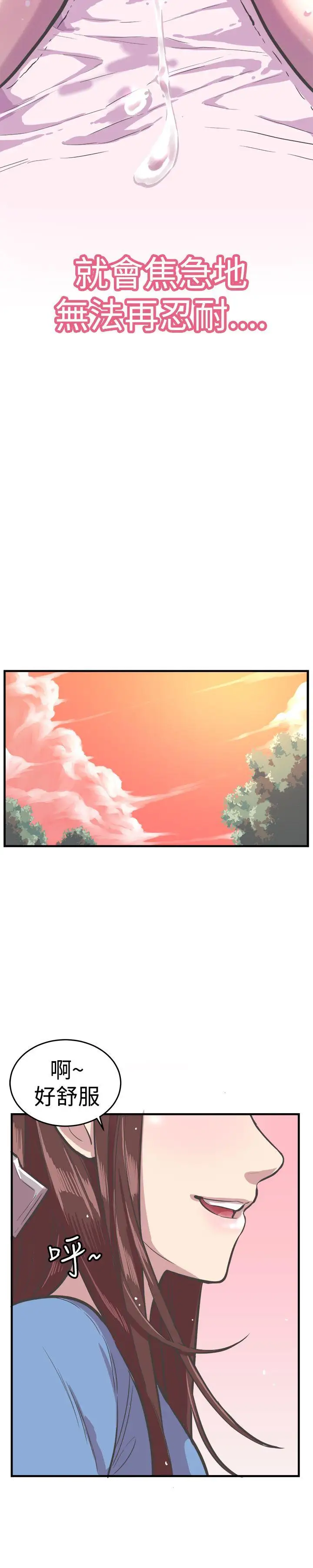 青春男女第29話