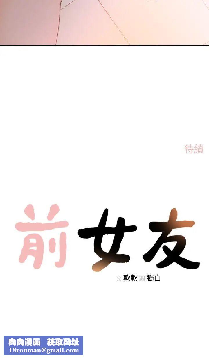 前女友第13话-珠里令人怀念的滋味