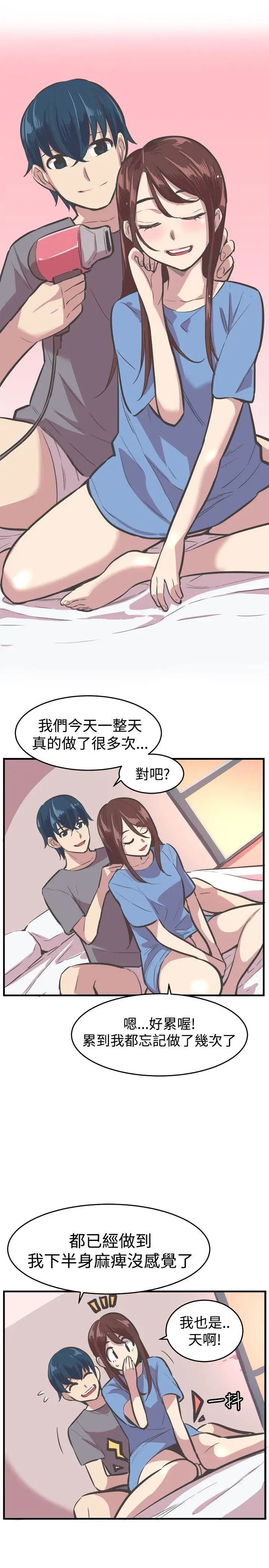 青春男女第29話