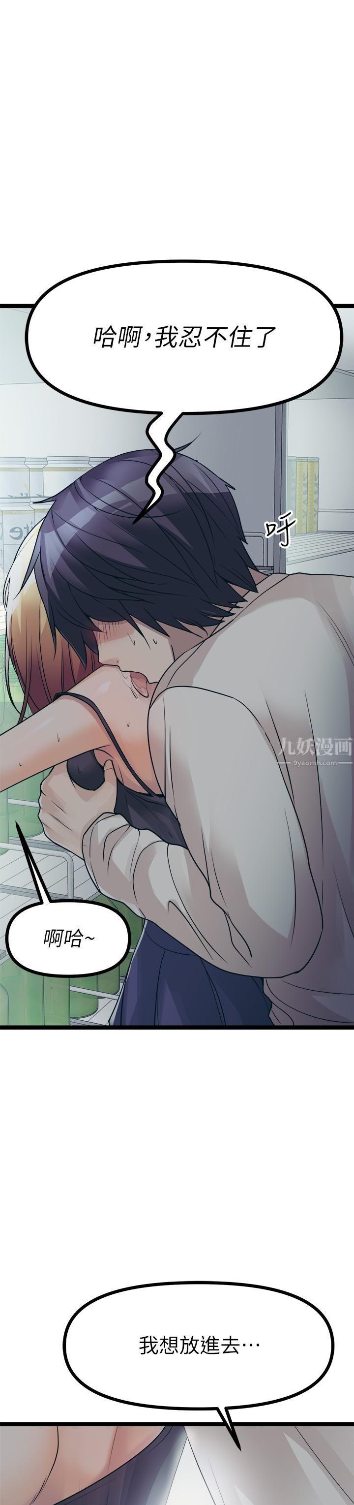 原味拍卖第16话-我今天要干翻妳的小穴!