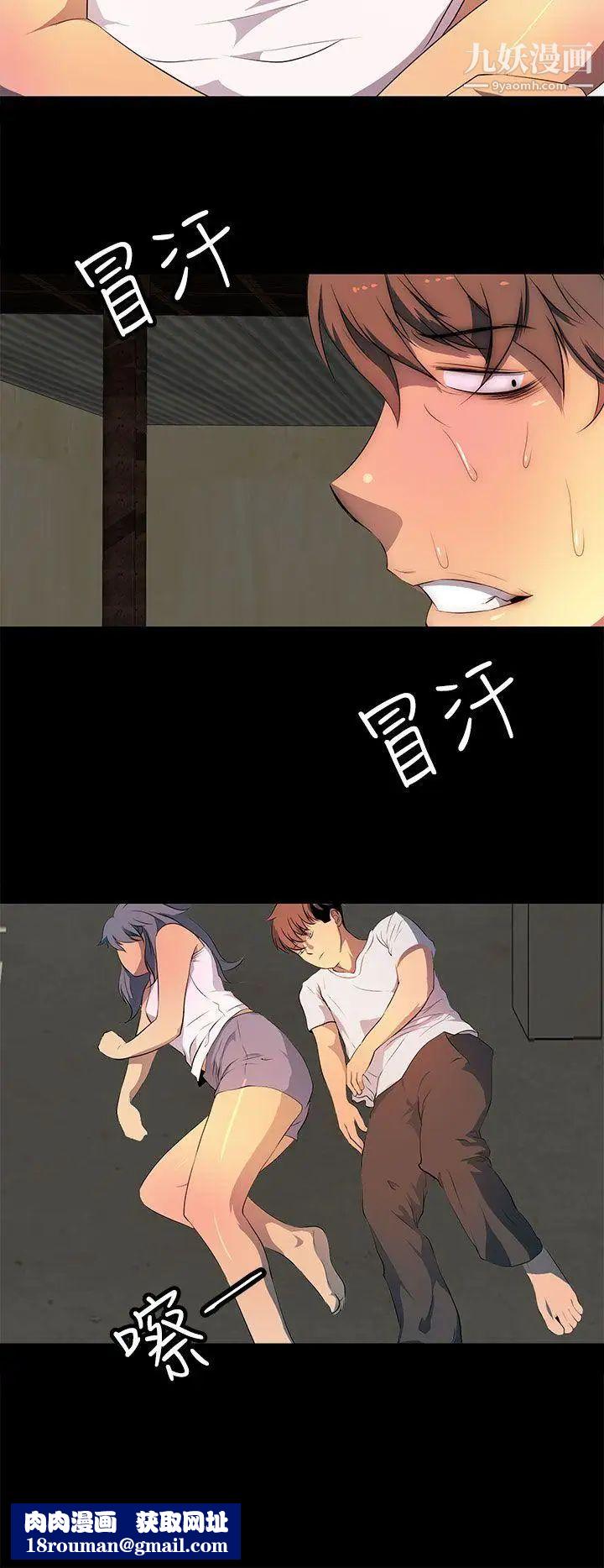 人妻的秘密第31話