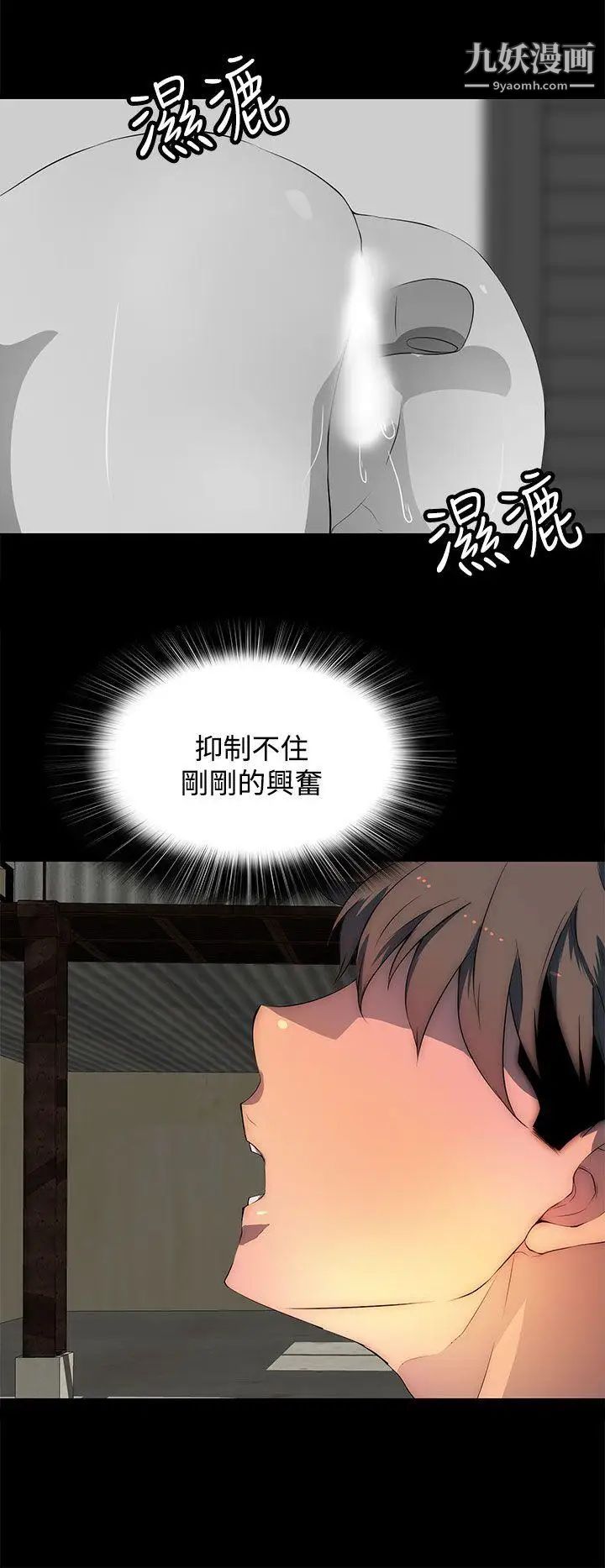 人妻的秘密第31话