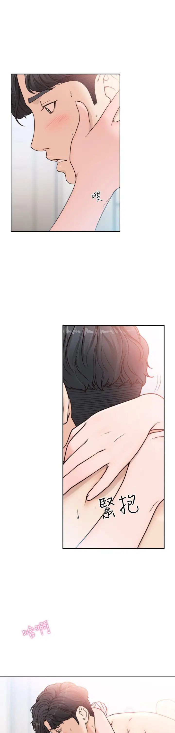 前女友第14话-一次还不够