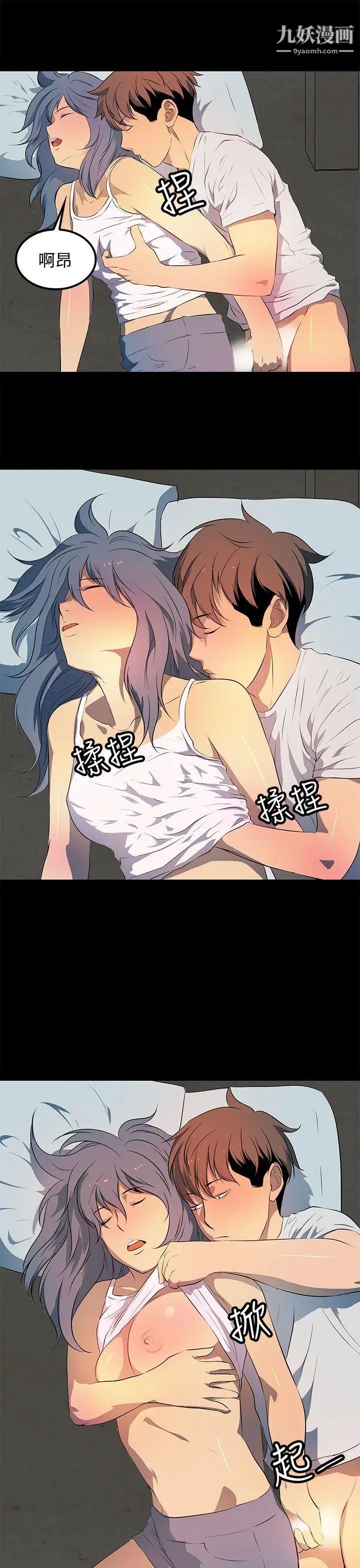 人妻的秘密第31话