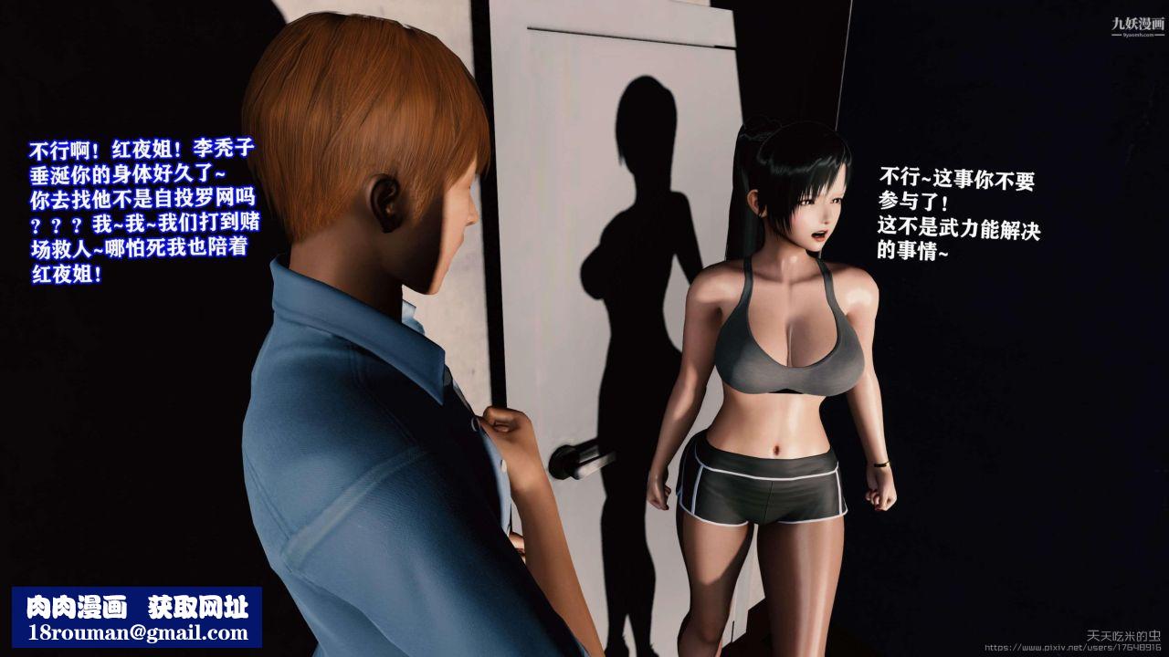 欲海情魔[3D]第03话【第04话】