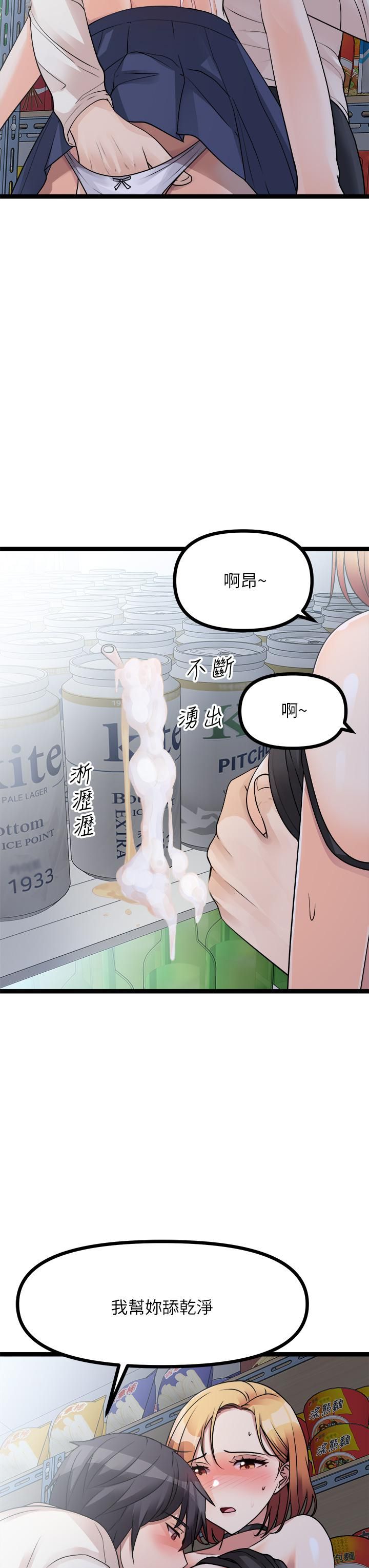 原味拍卖第16话-我今天要干翻妳的小穴!