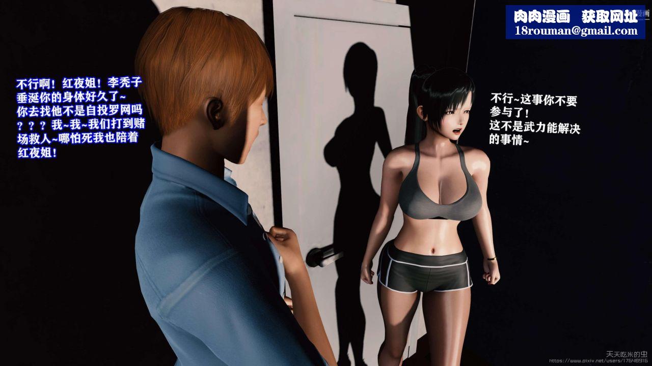 欲海情魔[3D]第03话【第05话】