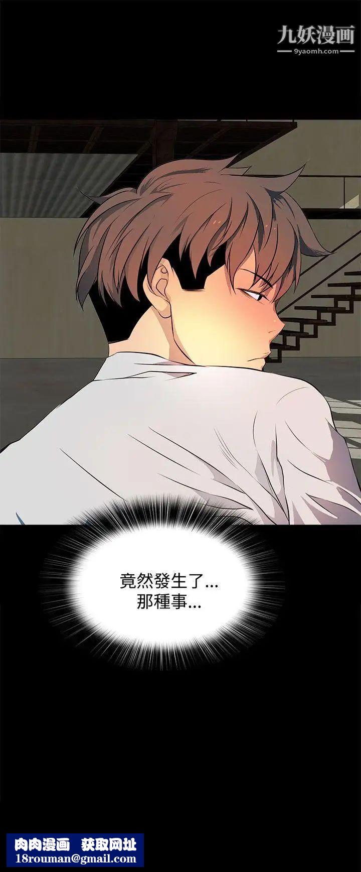 人妻的秘密第31話