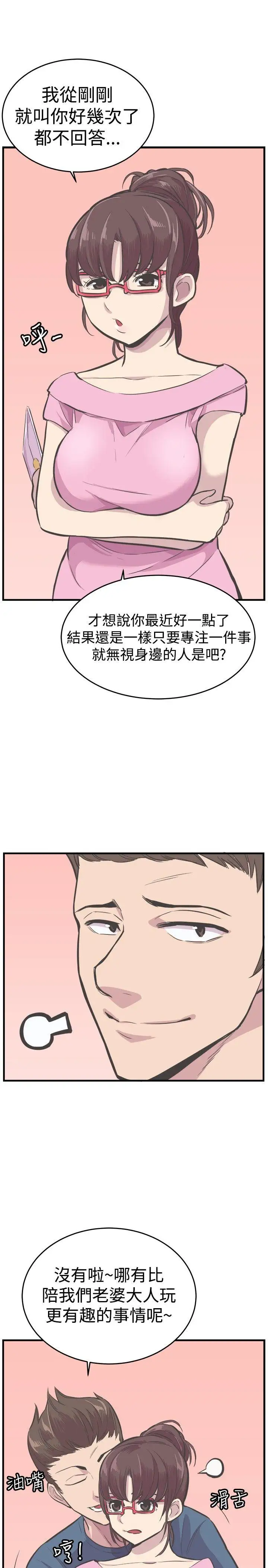 青春男女最终话