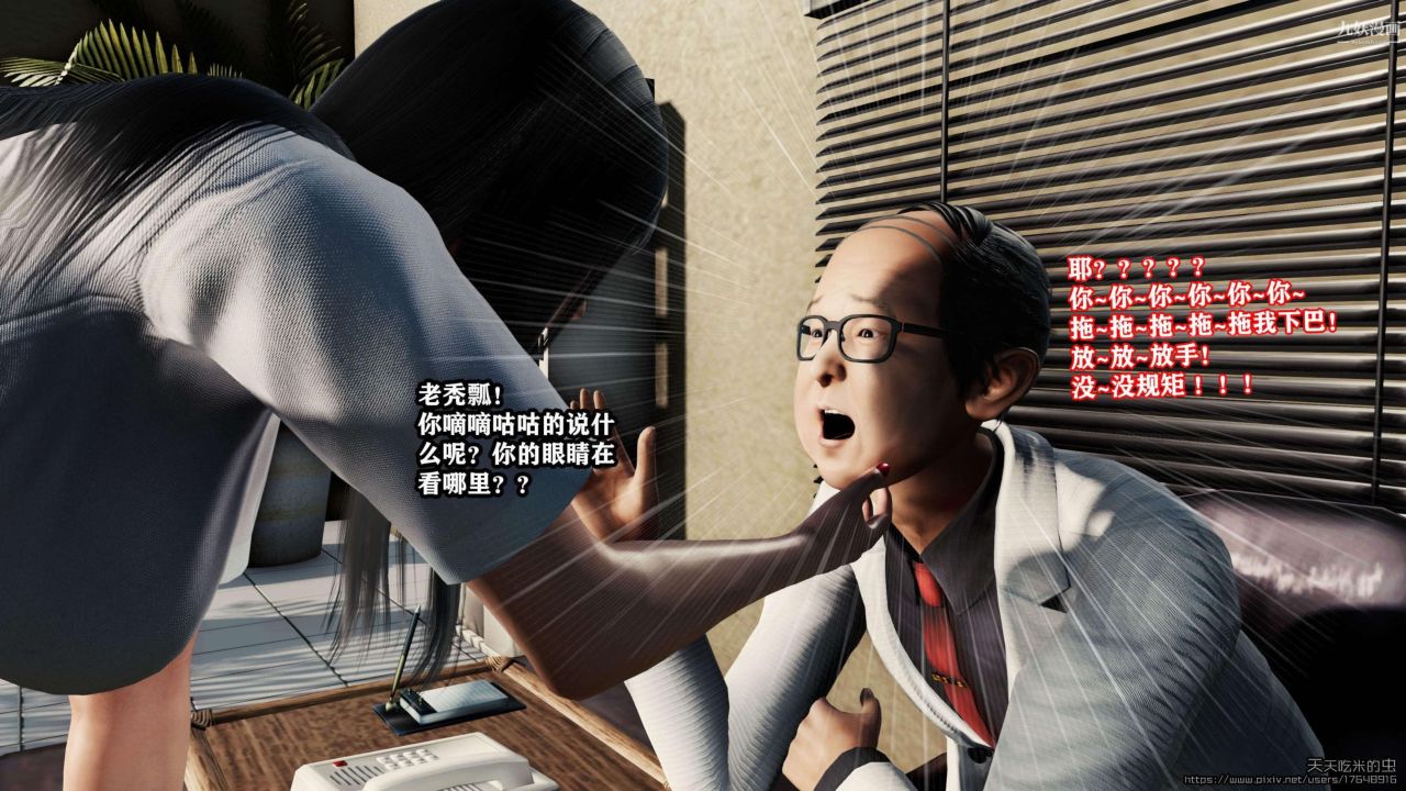 欲海情魔[3D]第03话【第05话】