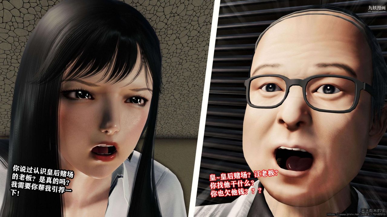 欲海情魔[3D]第03话【第05话】