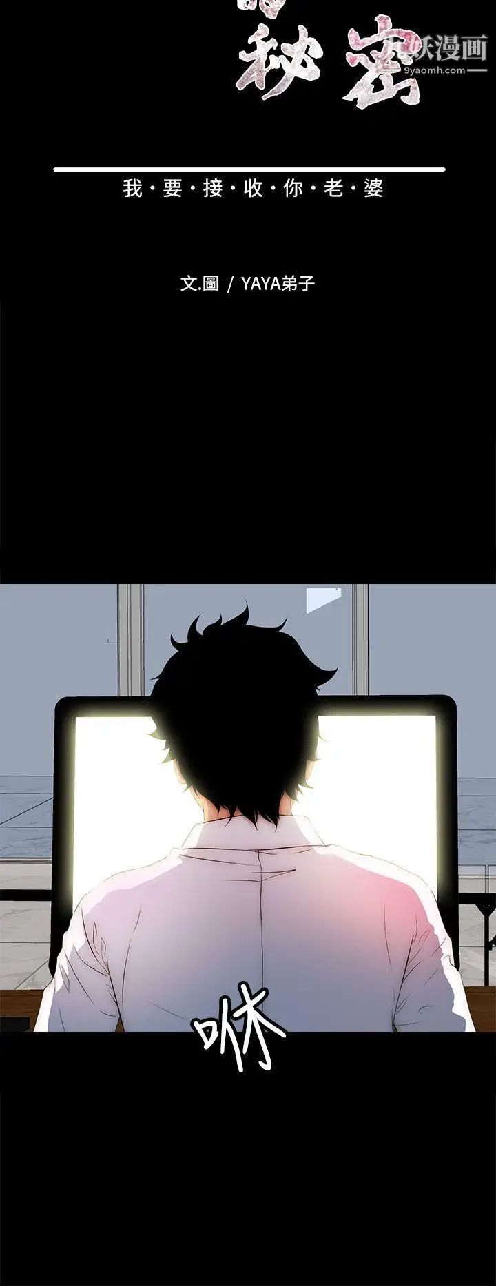 人妻的秘密第32话