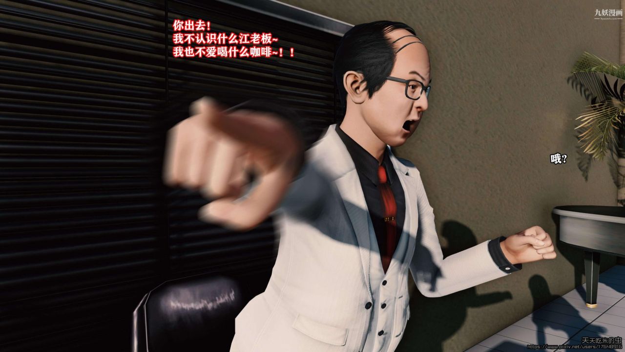 欲海情魔[3D]第03话【第05话】