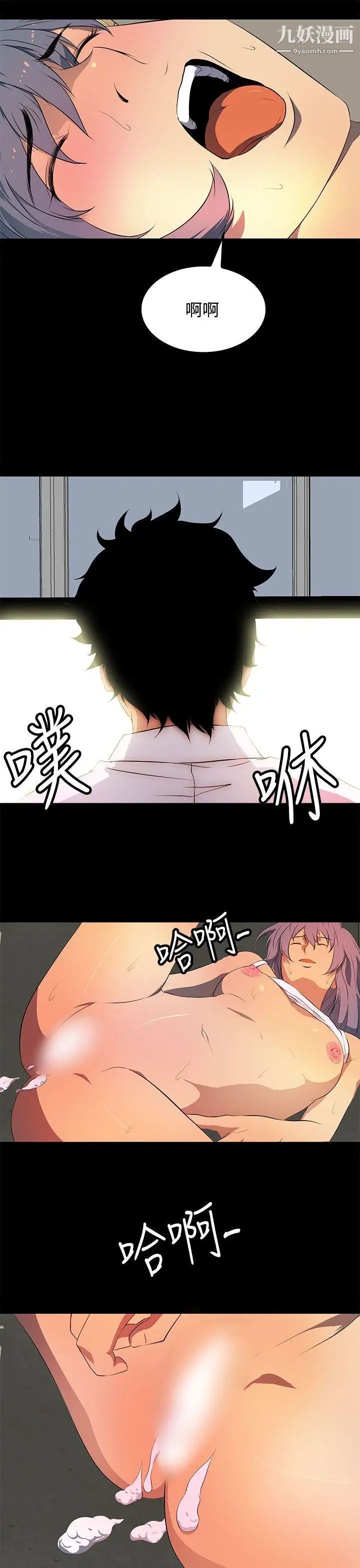 人妻的秘密第32话