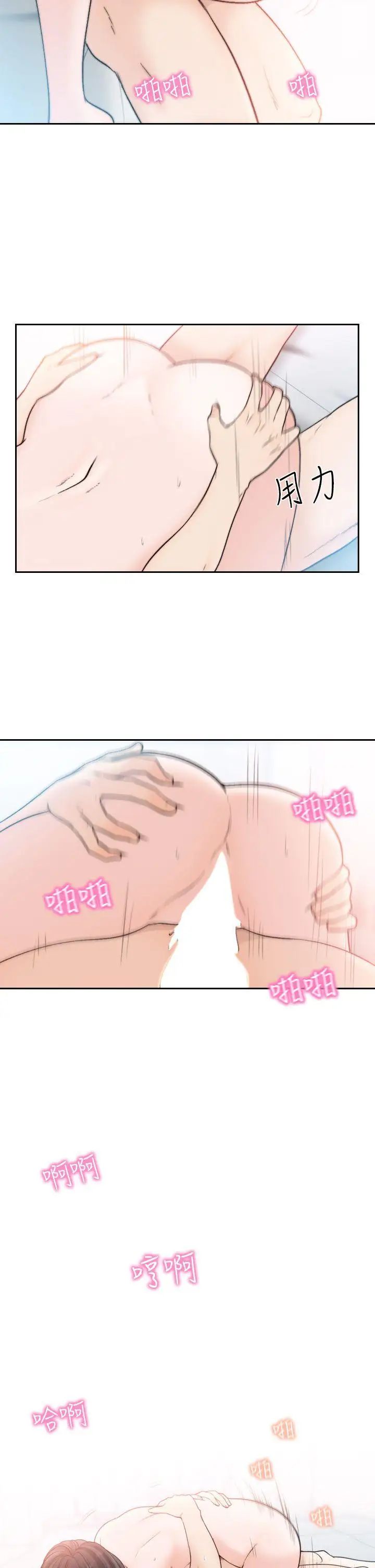 前女友第15話-偶爾放蕩銷魂