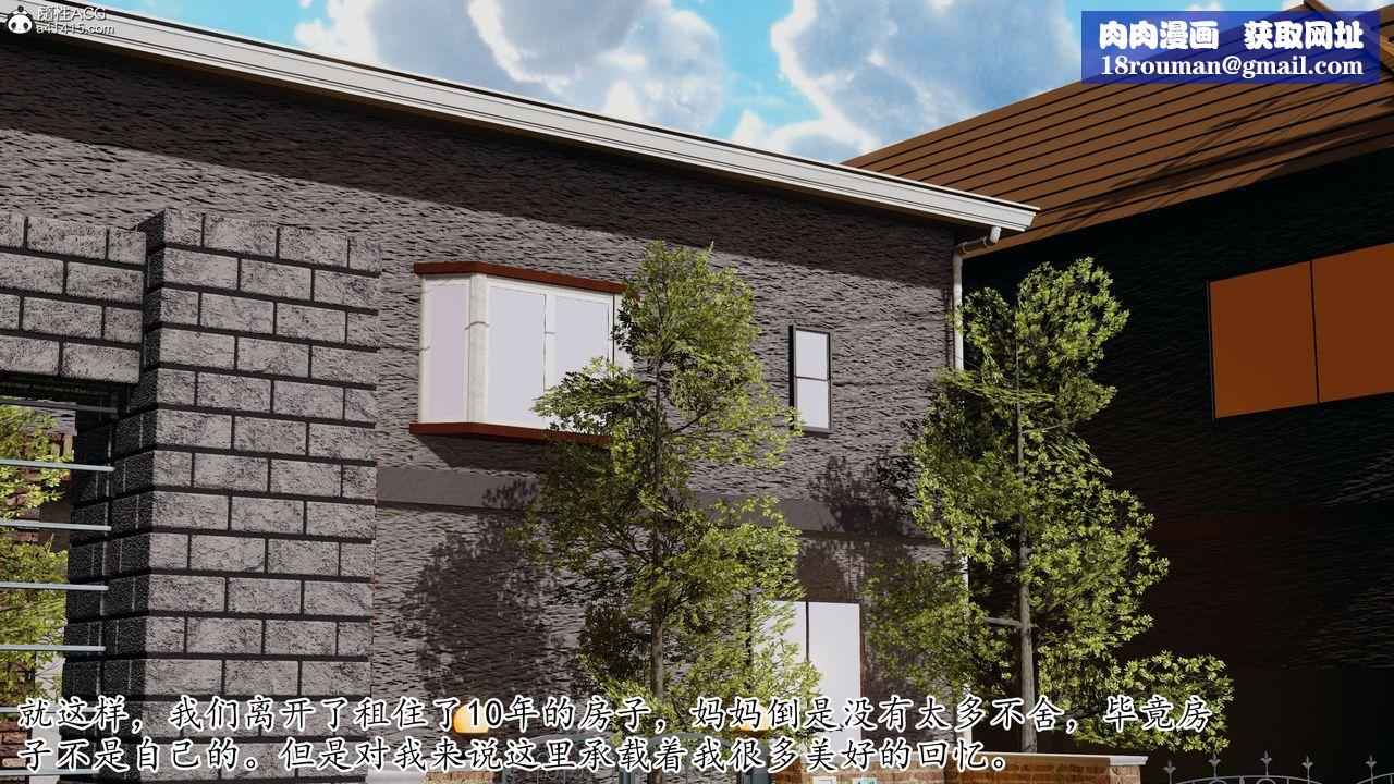 [3D]妈妈是健身教练第18话